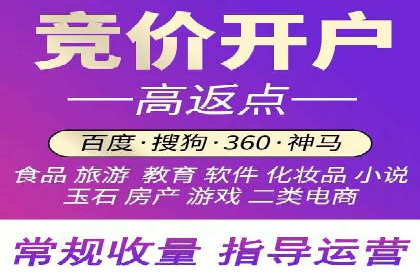 不同地区推广开户费用差异案例